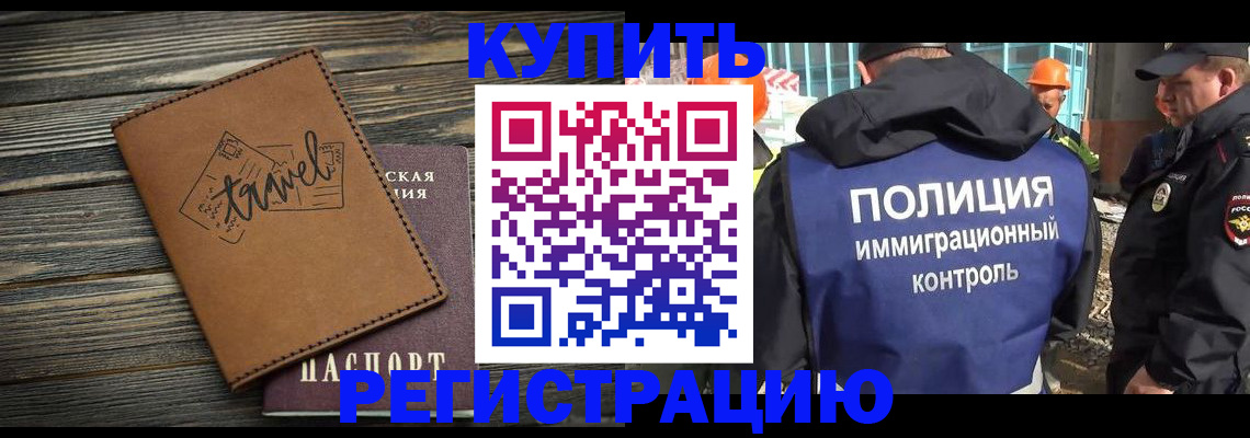 временная регистрация в Заинске