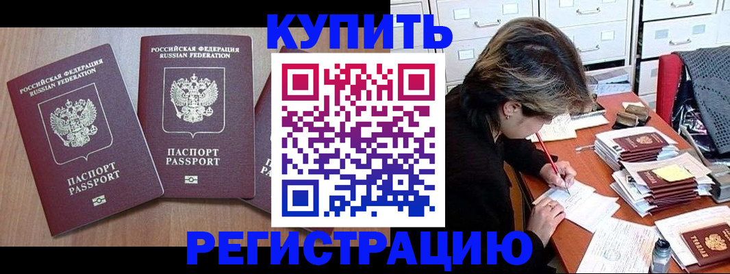 временная регистрация в Заинске