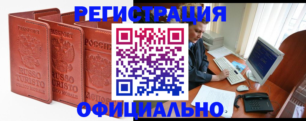 где прописаться в Заинске