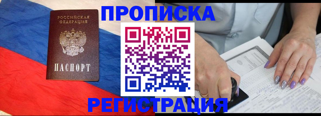 временная регистрация в Заинске