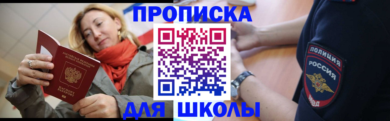 временная регистрация гарантия в Заинске