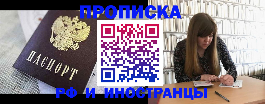 прописка для кредита в Заинске