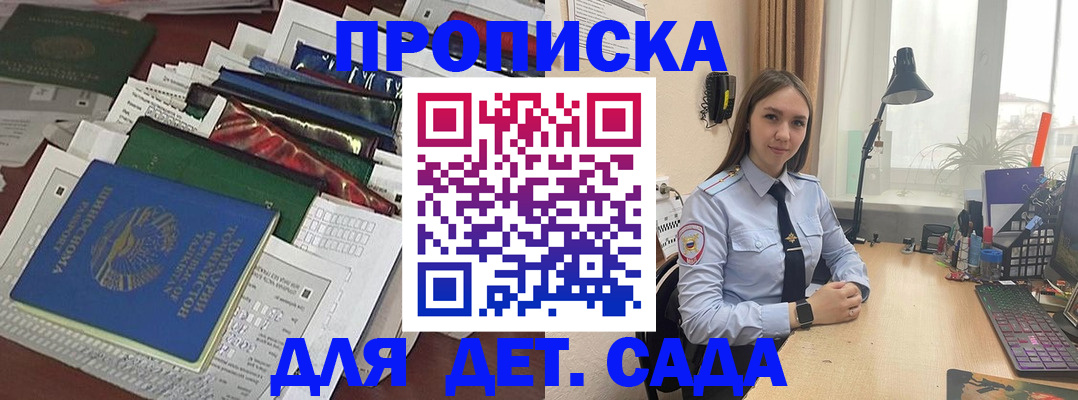 временная регистрация купить в Заинске