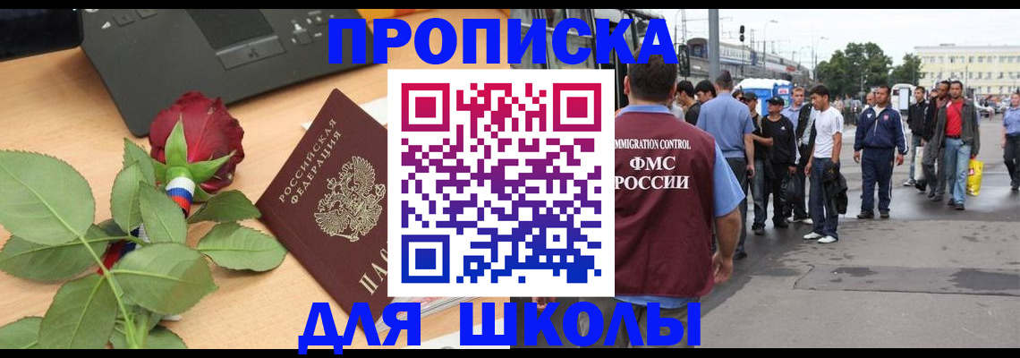 купить прописку в Заинске